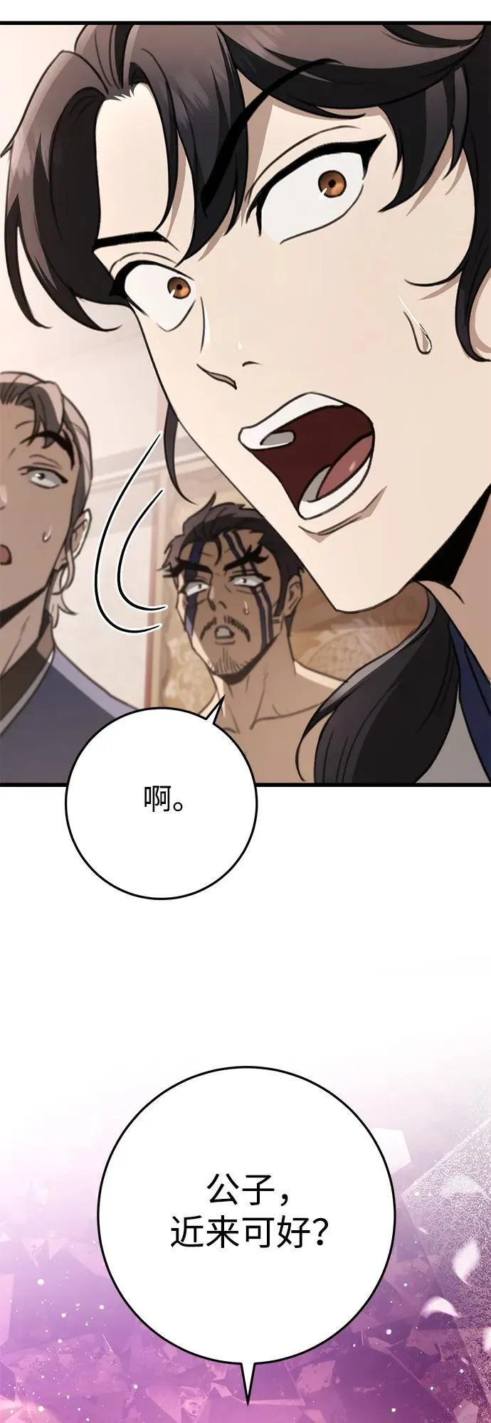 第48话 第98页