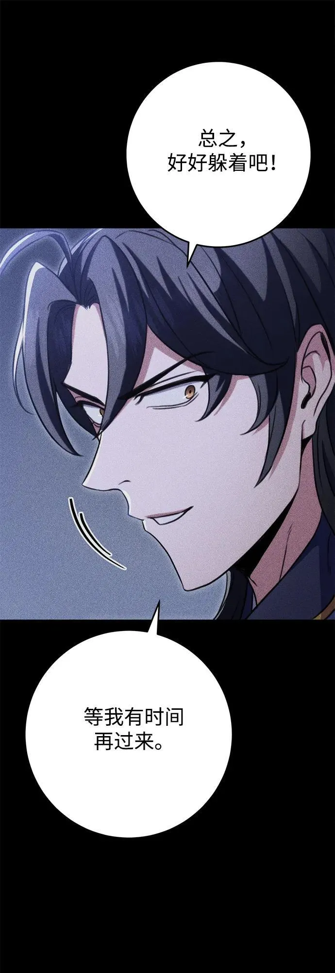 第49话 第6页