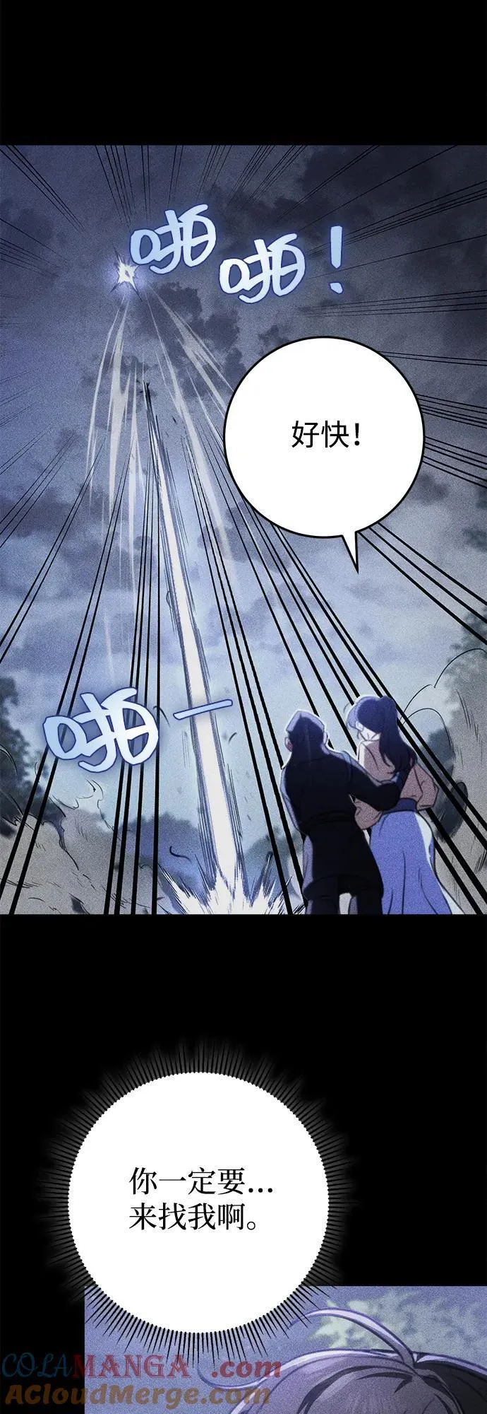 第49话 第7页