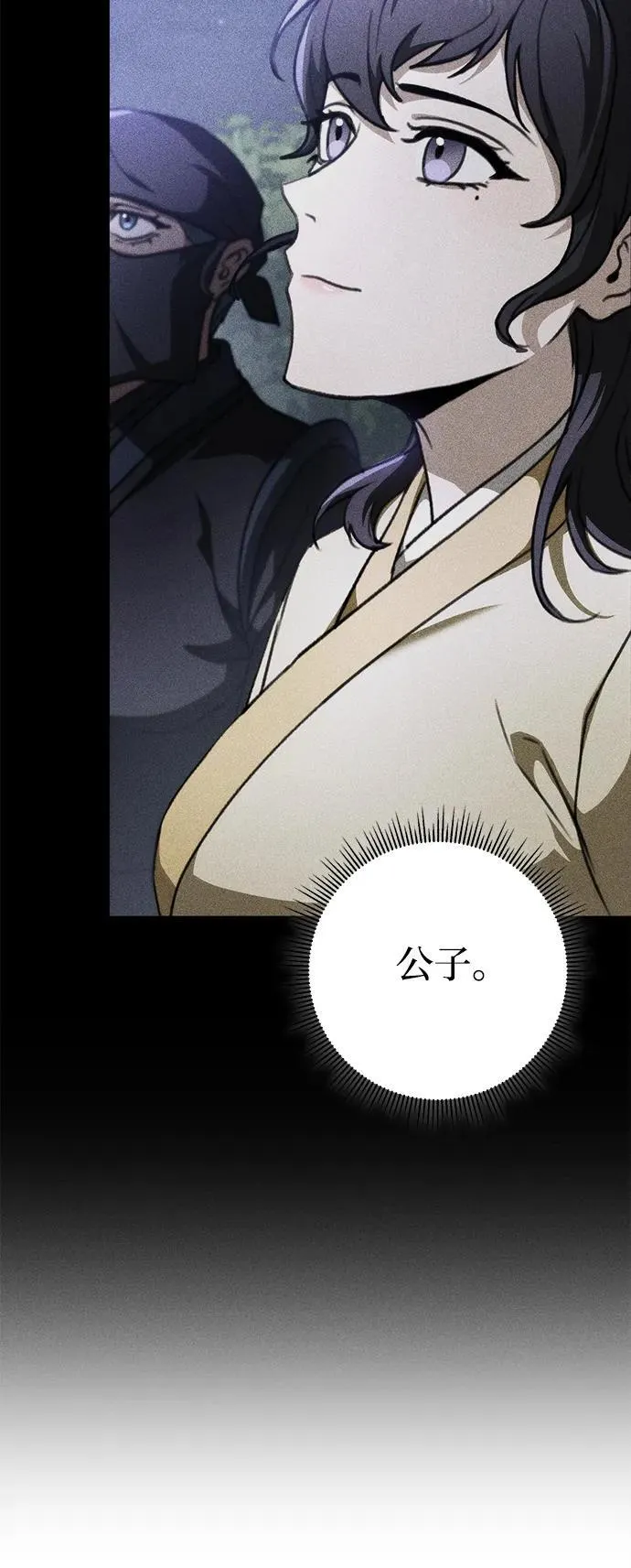 第49话 第8页