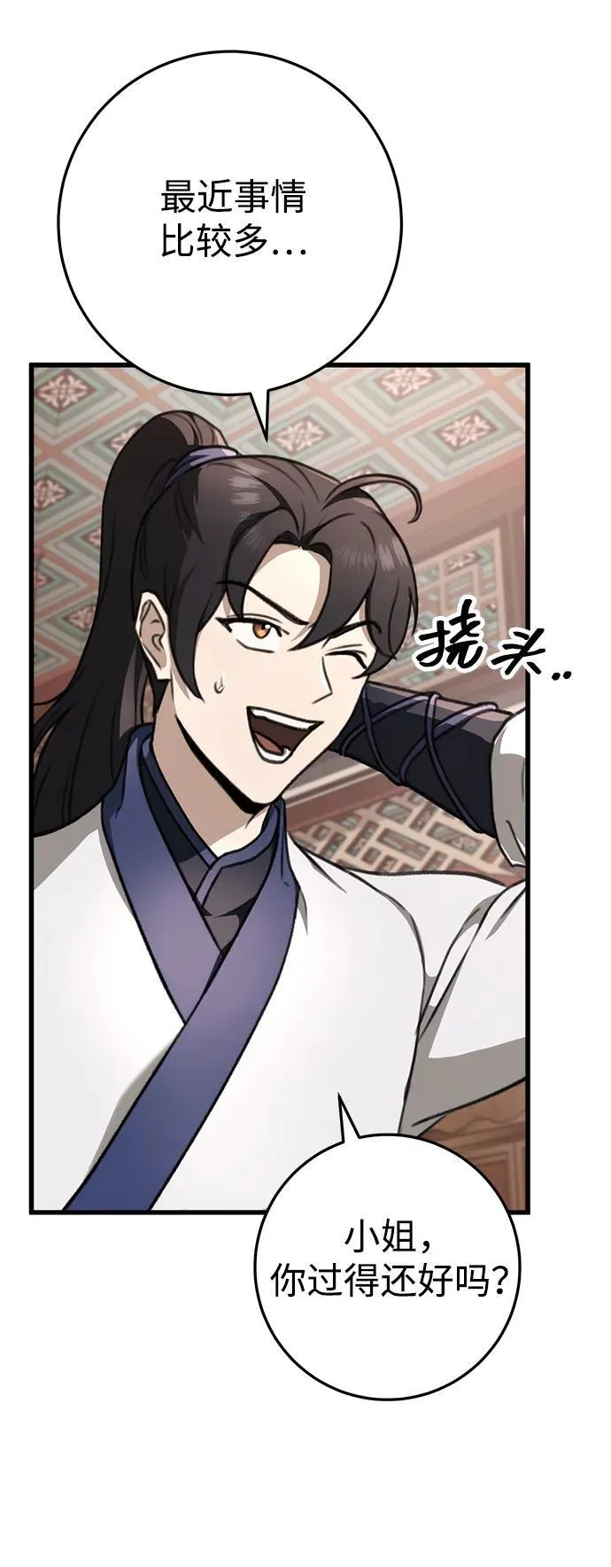 第49话 第11页