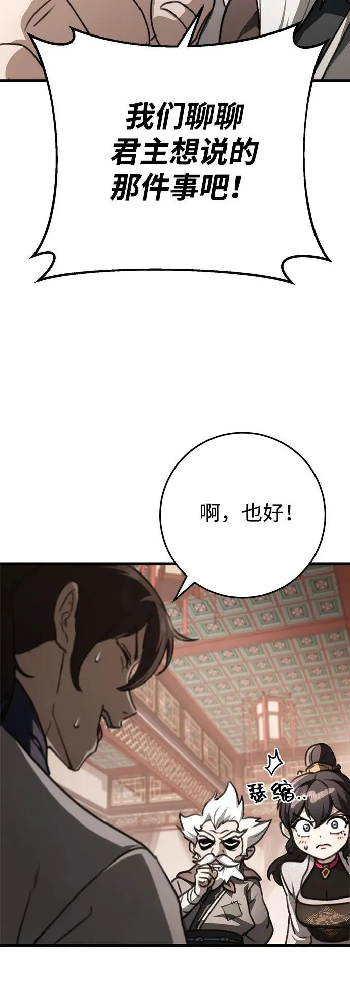 第49话 第14页