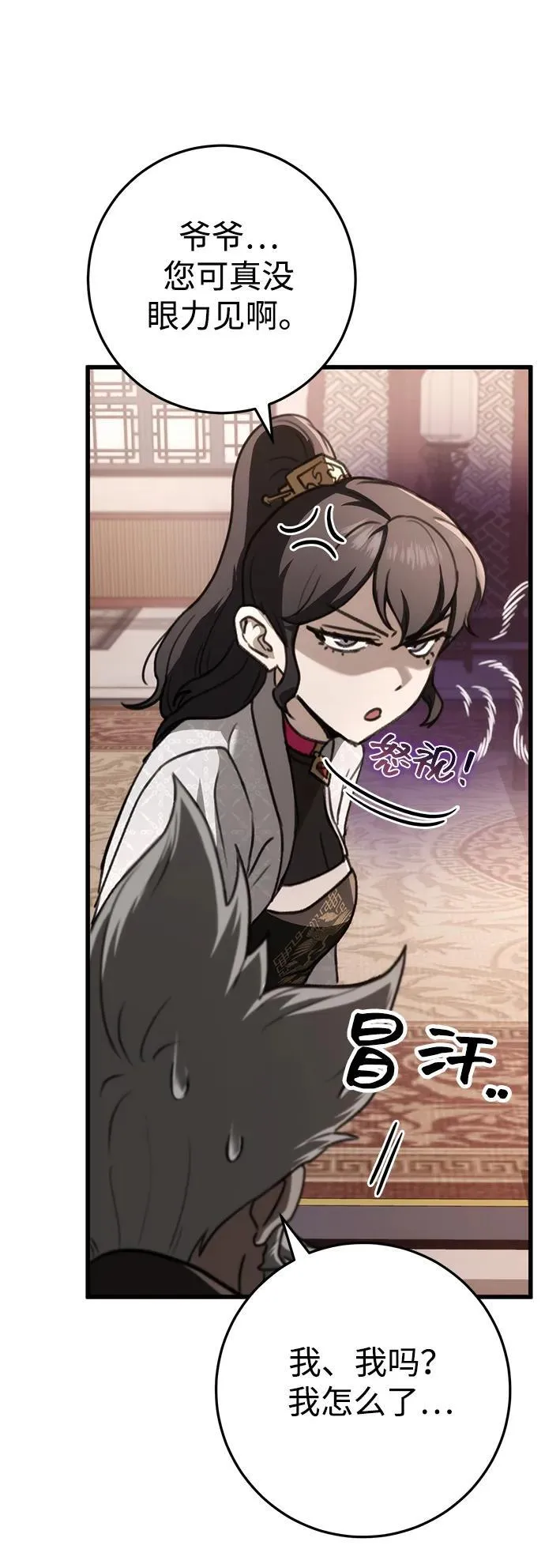 第49话 第15页