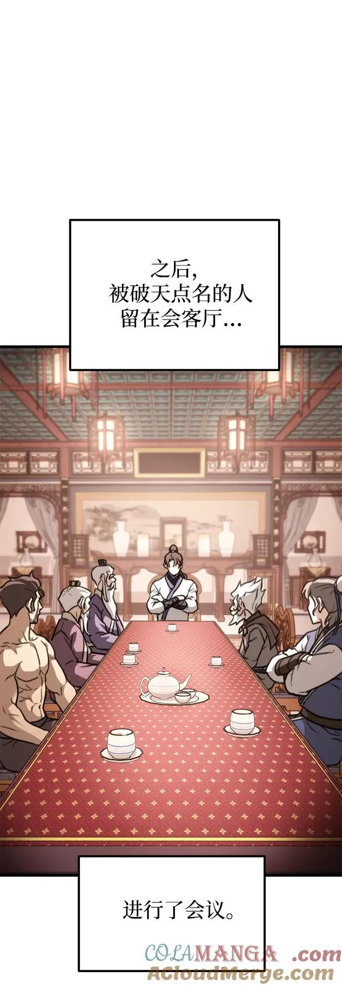 第49话 第16页