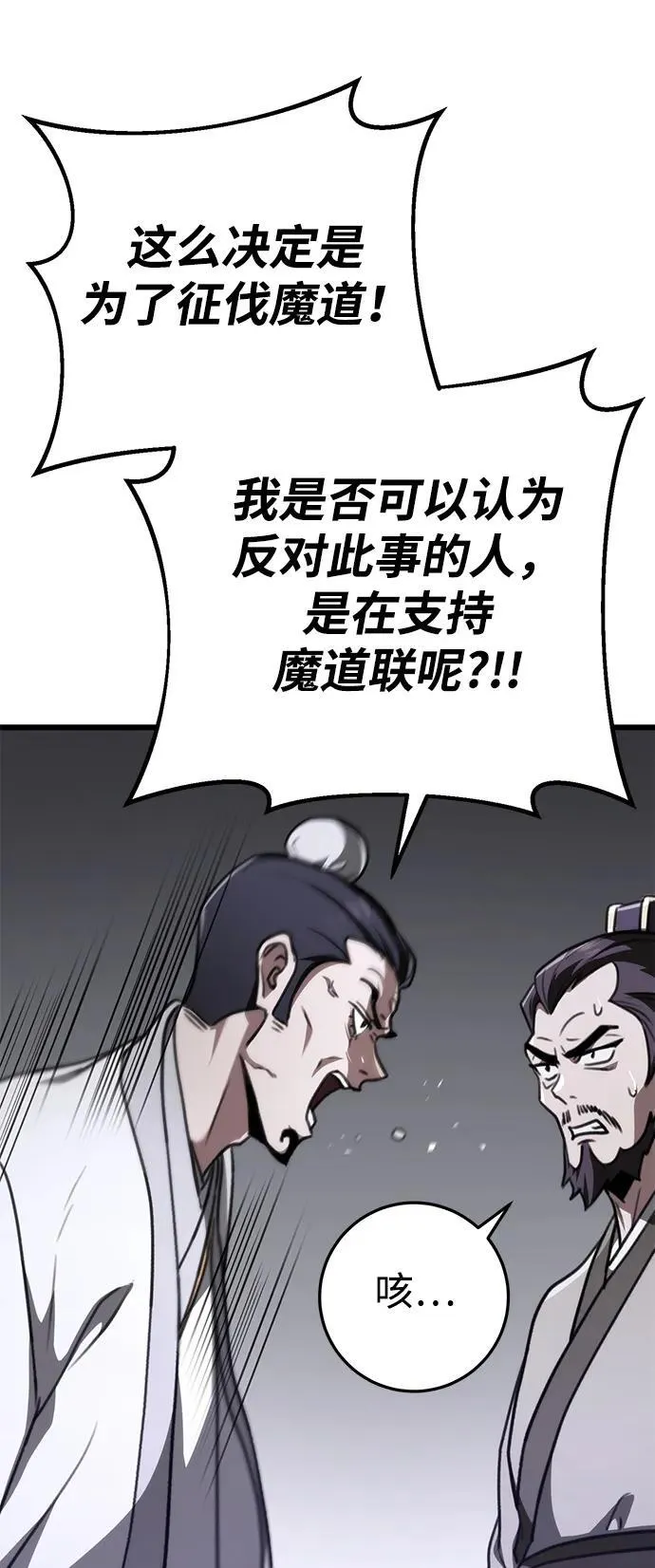 第49话 第18页