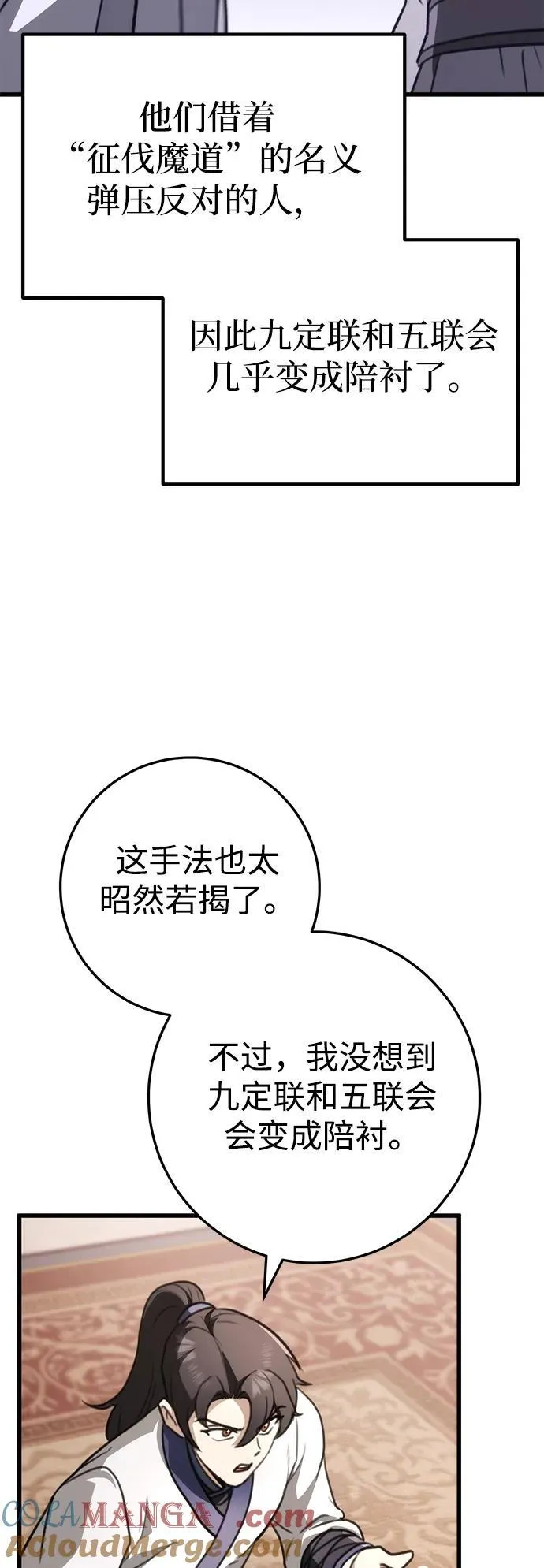 第49话 第19页