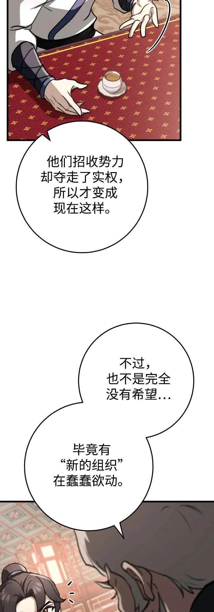 第49话 第20页