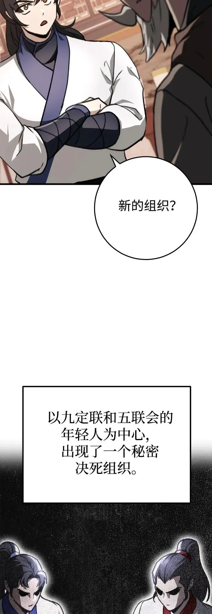 第49话 第21页