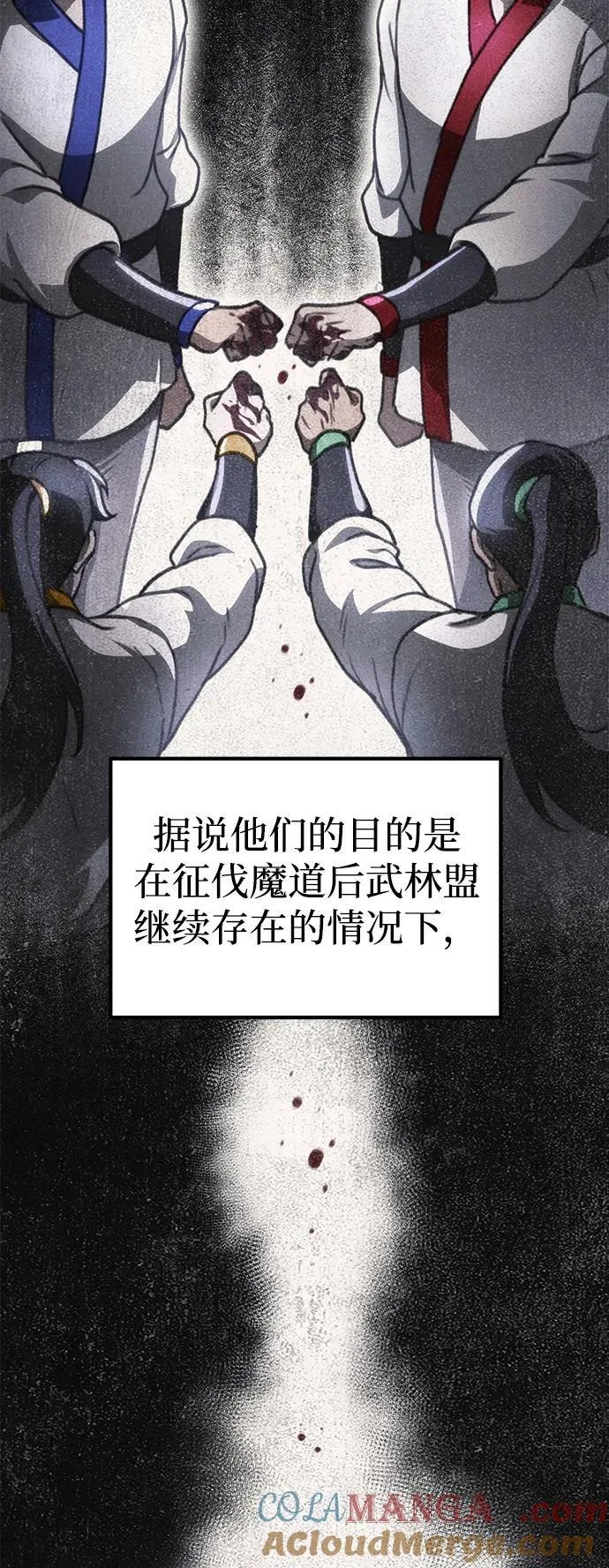第49话 第22页