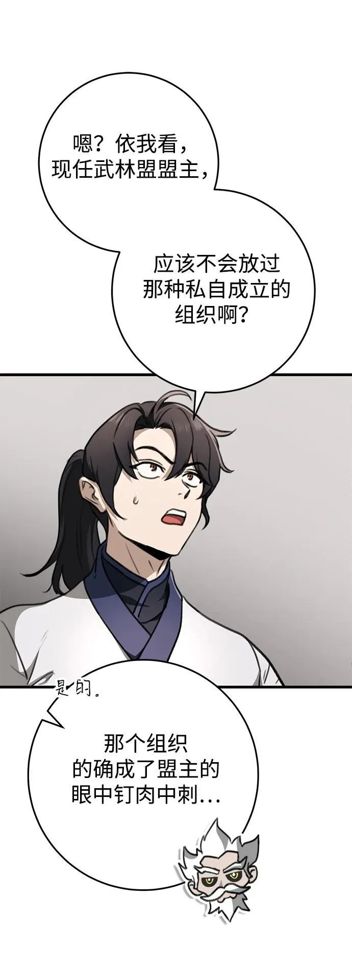 第49话 第24页