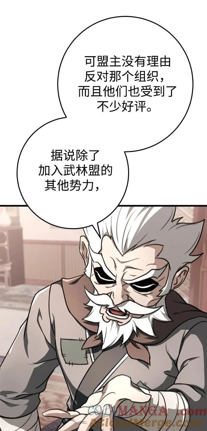第49话 第25页