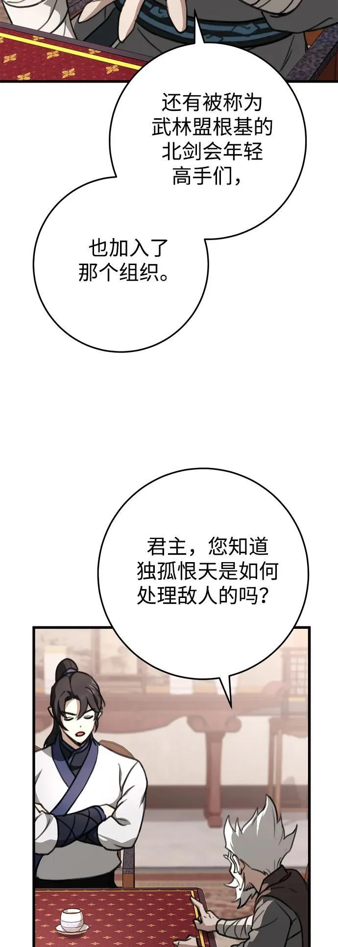 第49话 第26页