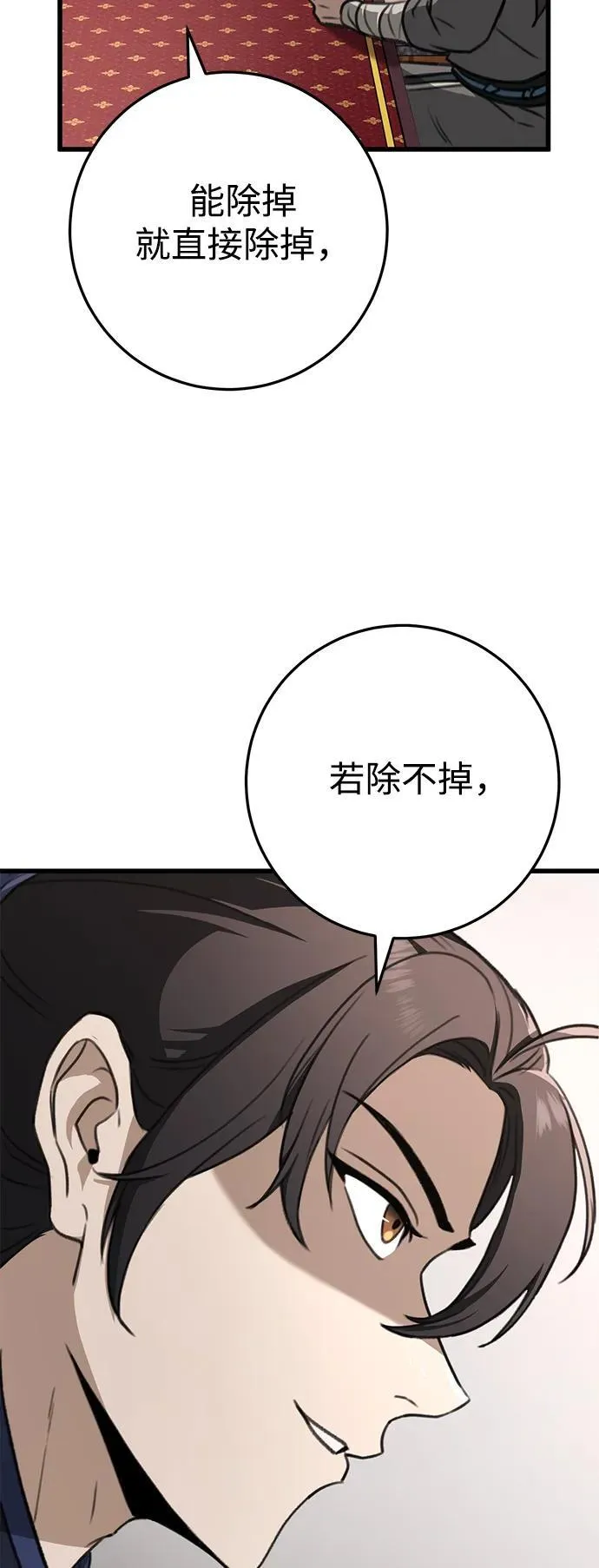 第49话 第27页