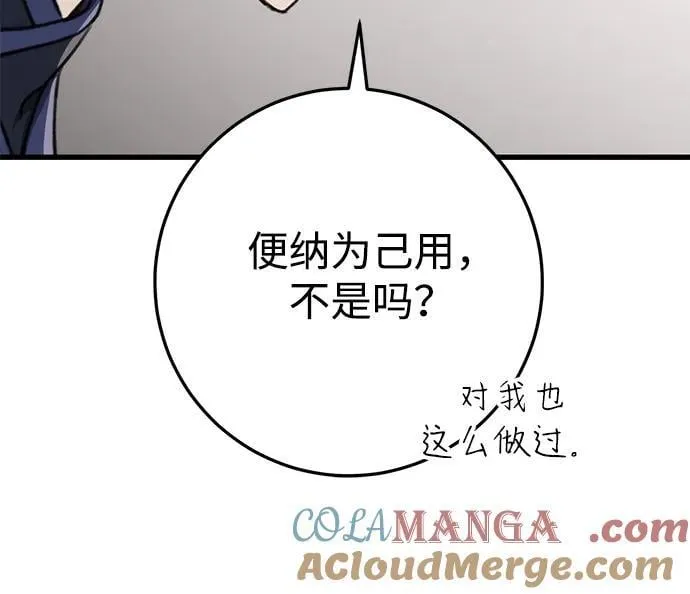 第49话 第28页