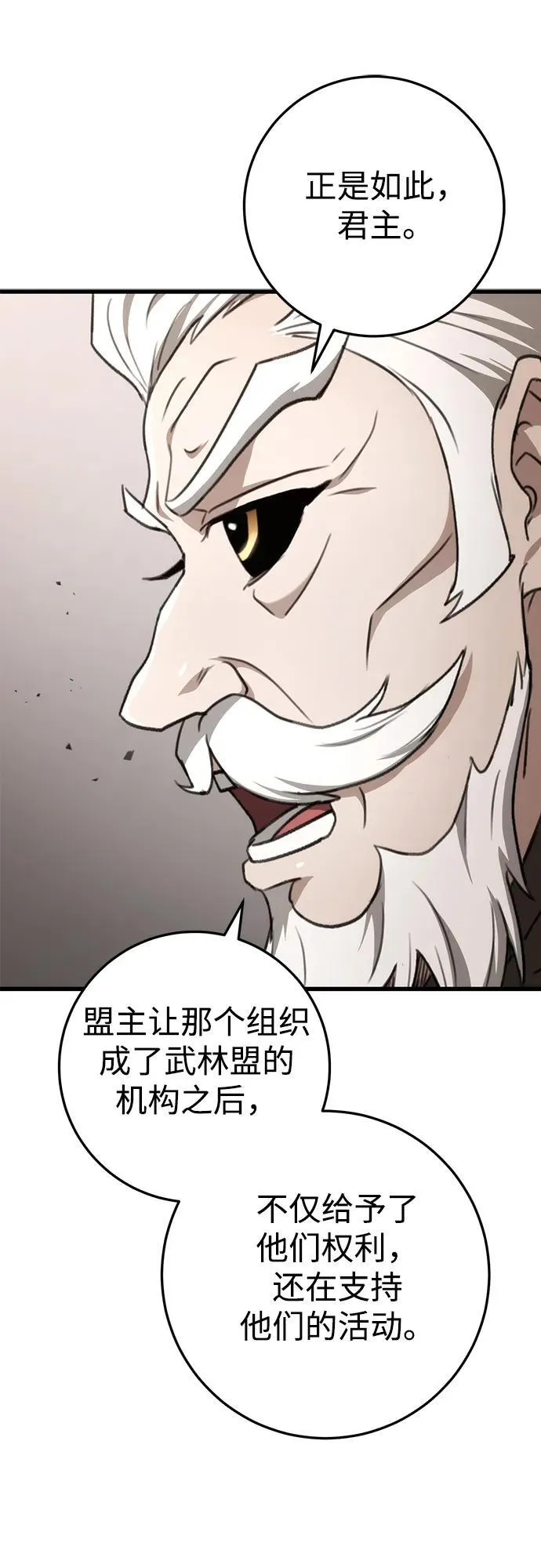 第49话 第29页