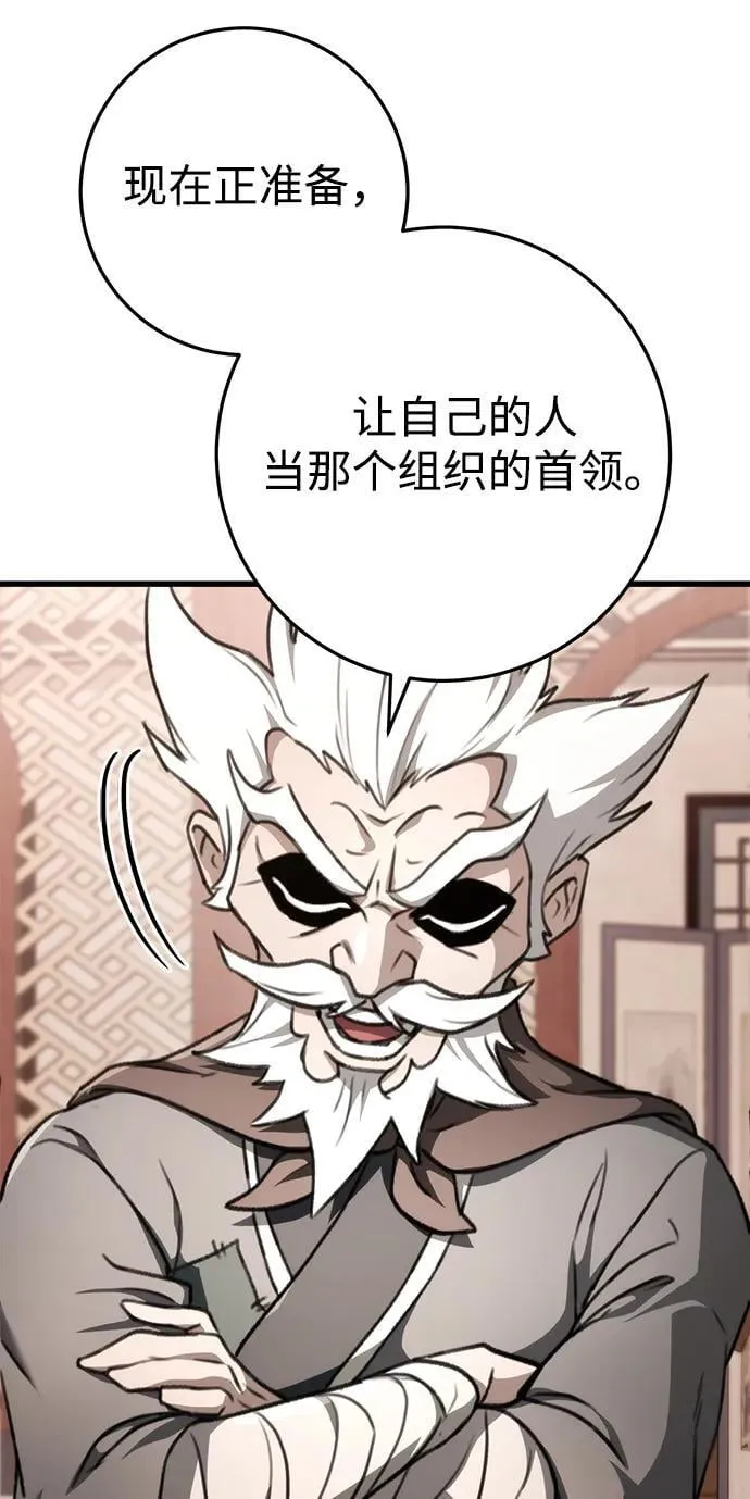 第49话 第30页