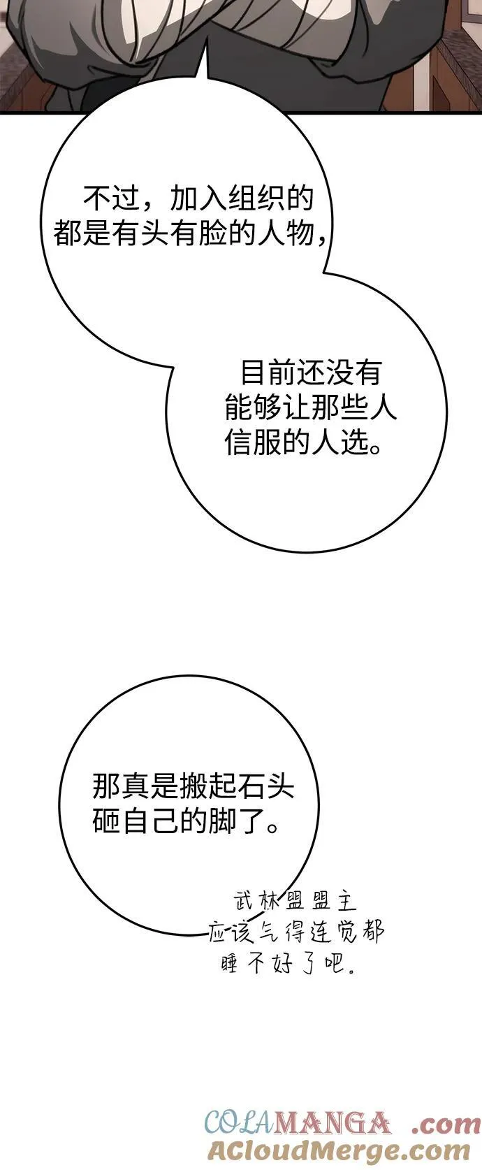 第49话 第31页