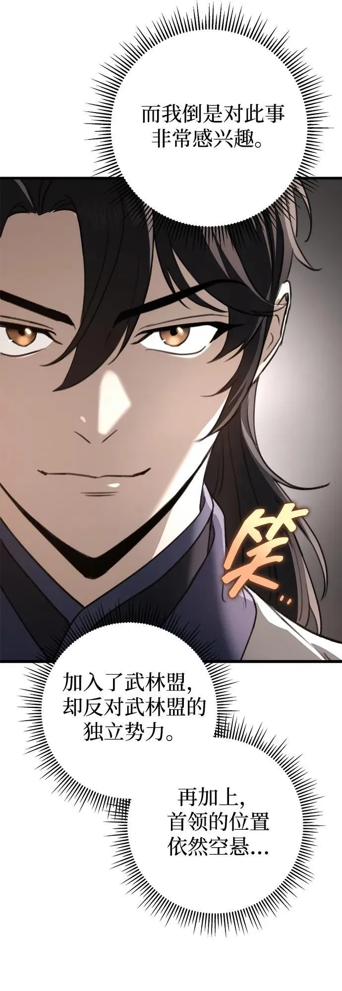 第49话 第32页
