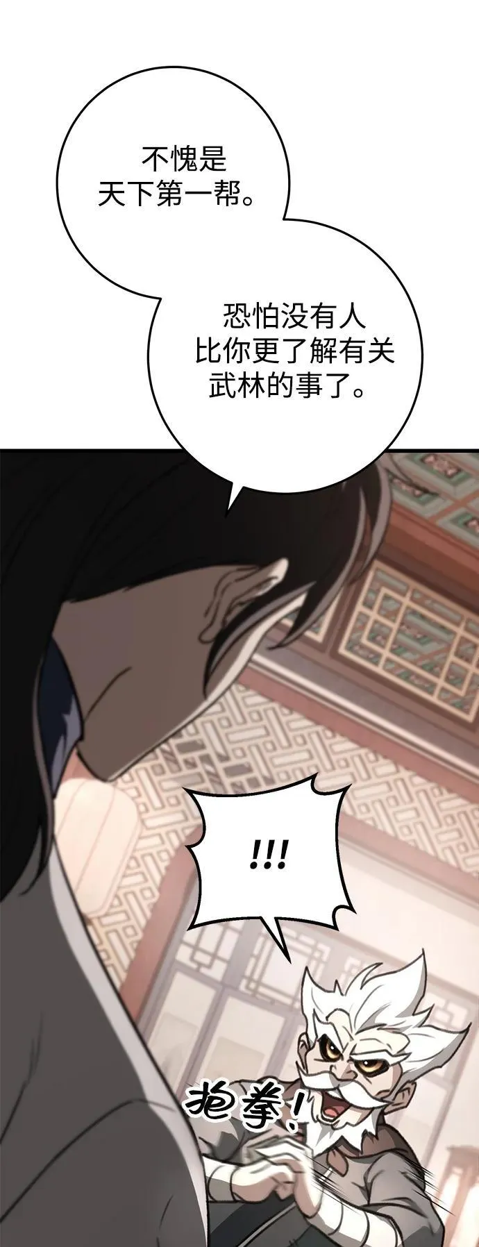 第49话 第33页