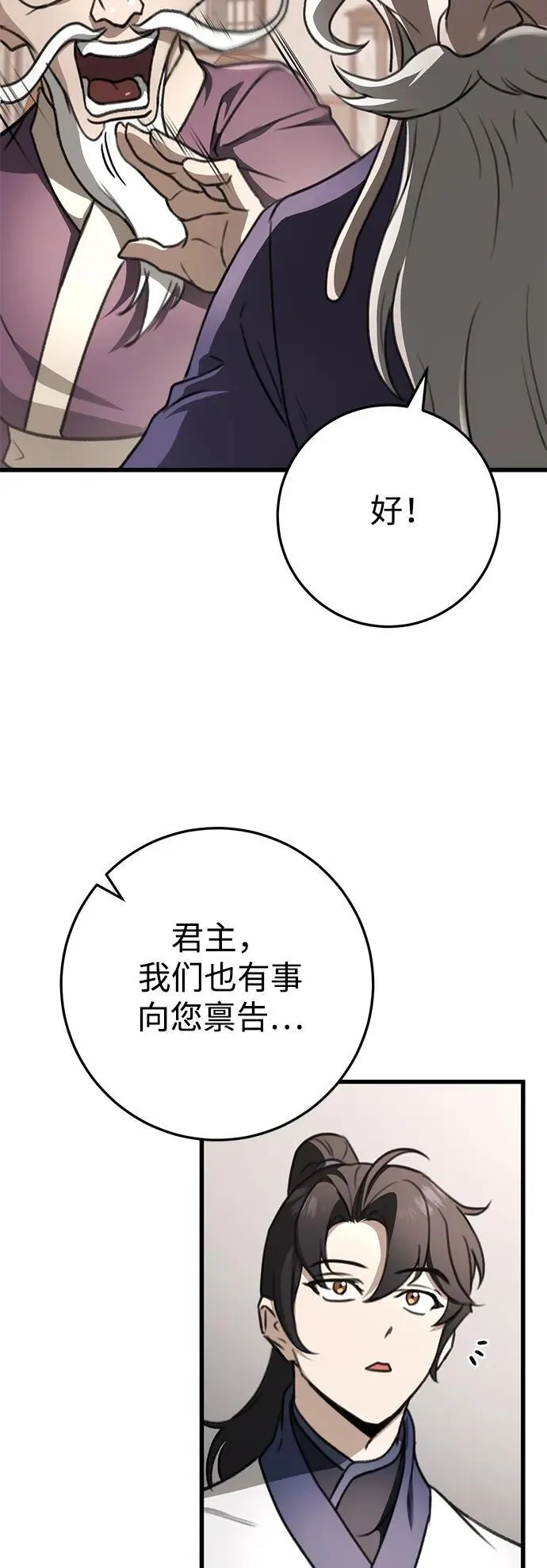 第49话 第35页