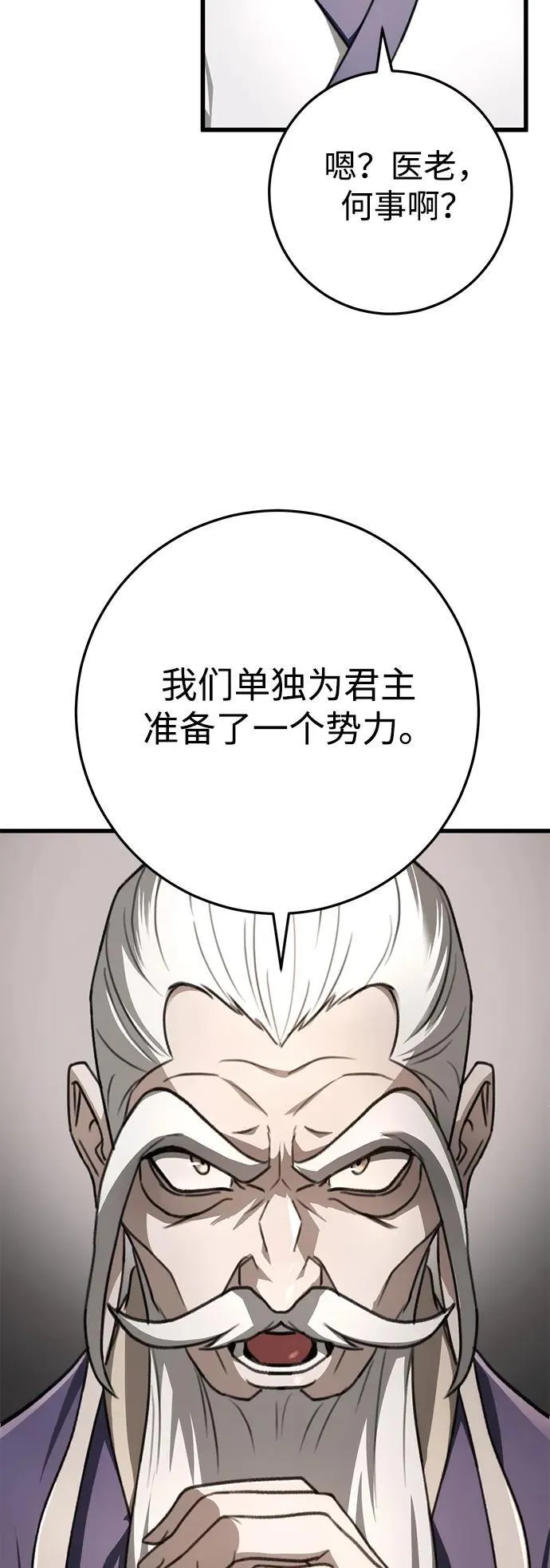 第49话 第36页