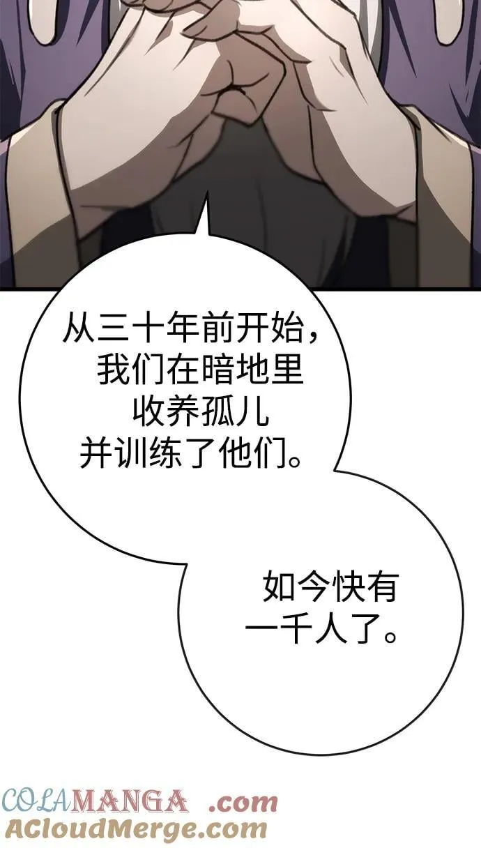 第49话 第37页