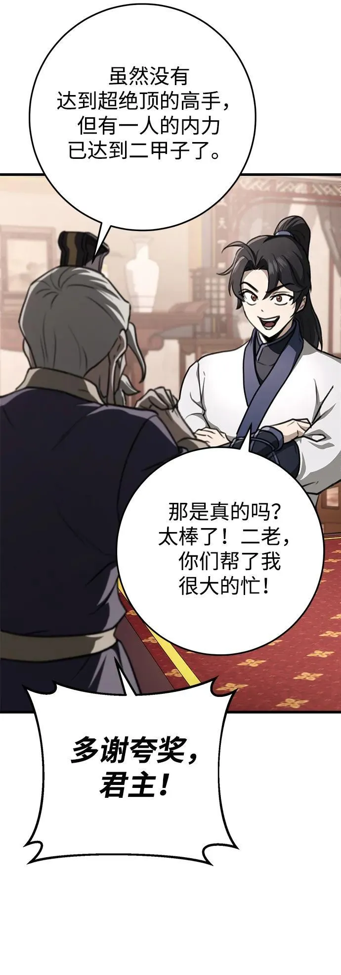 第49话 第39页