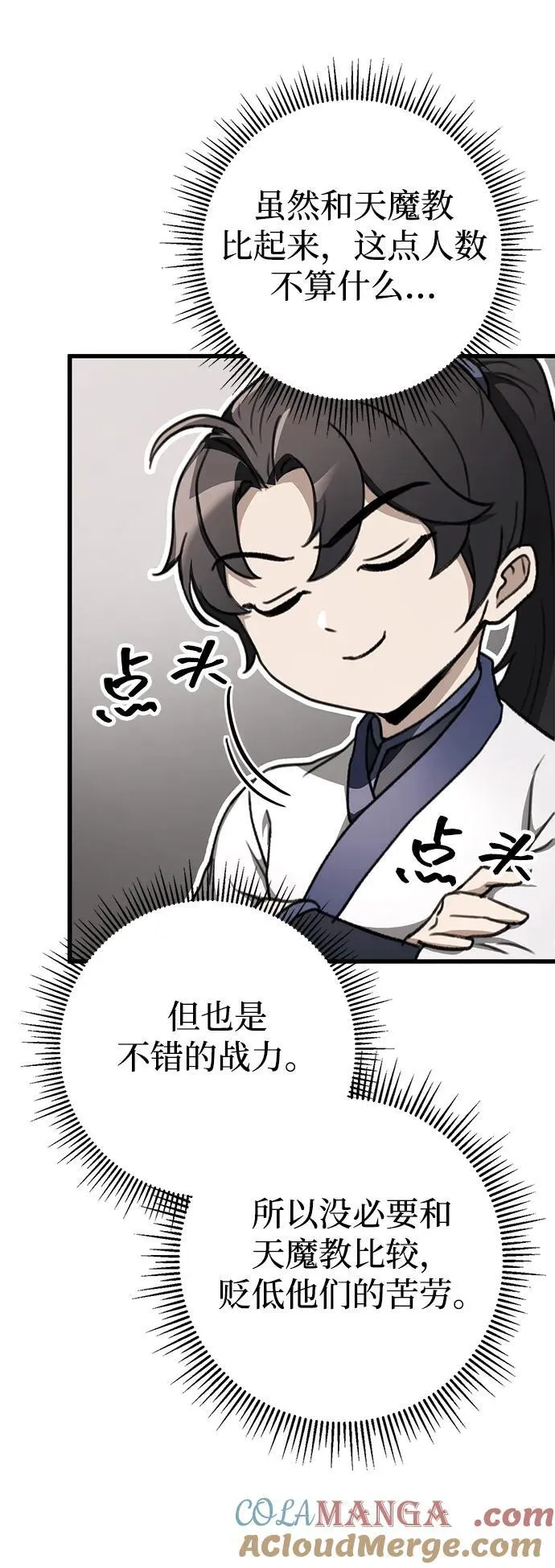 第49话 第40页