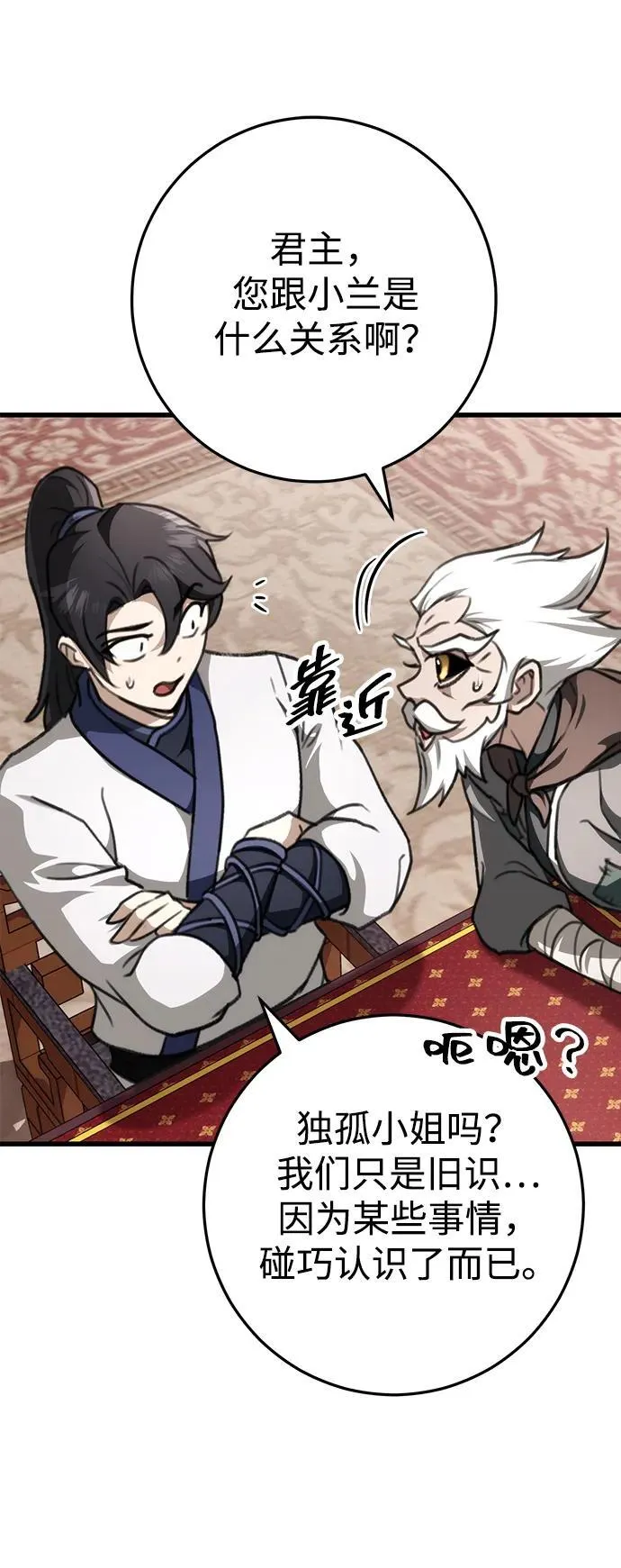 第49话 第41页