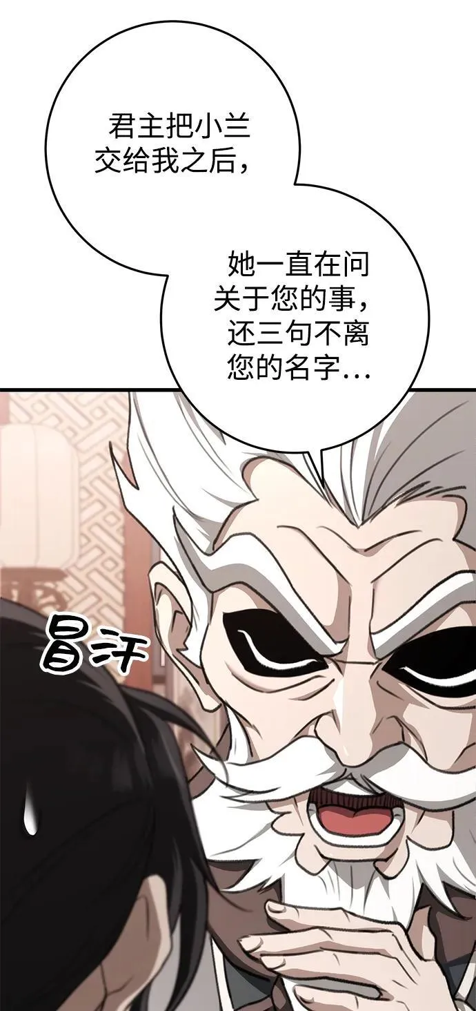 第49话 第42页