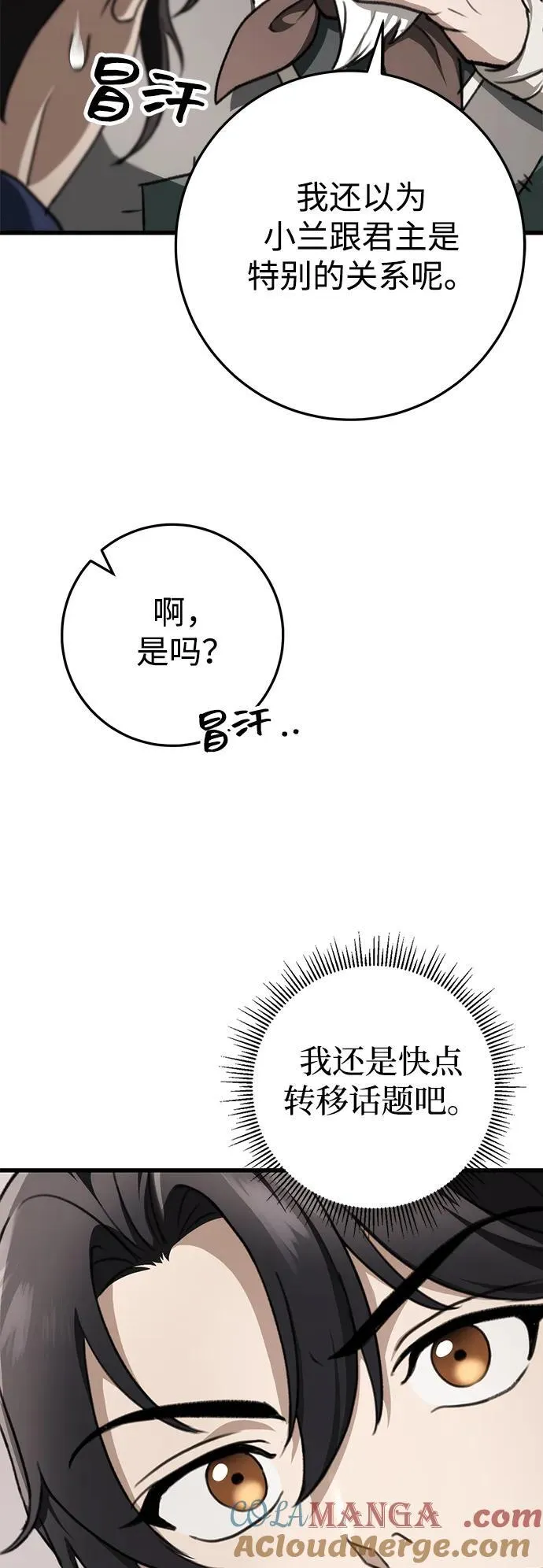 第49话 第43页