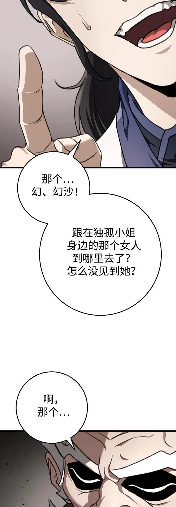 第49话 第44页