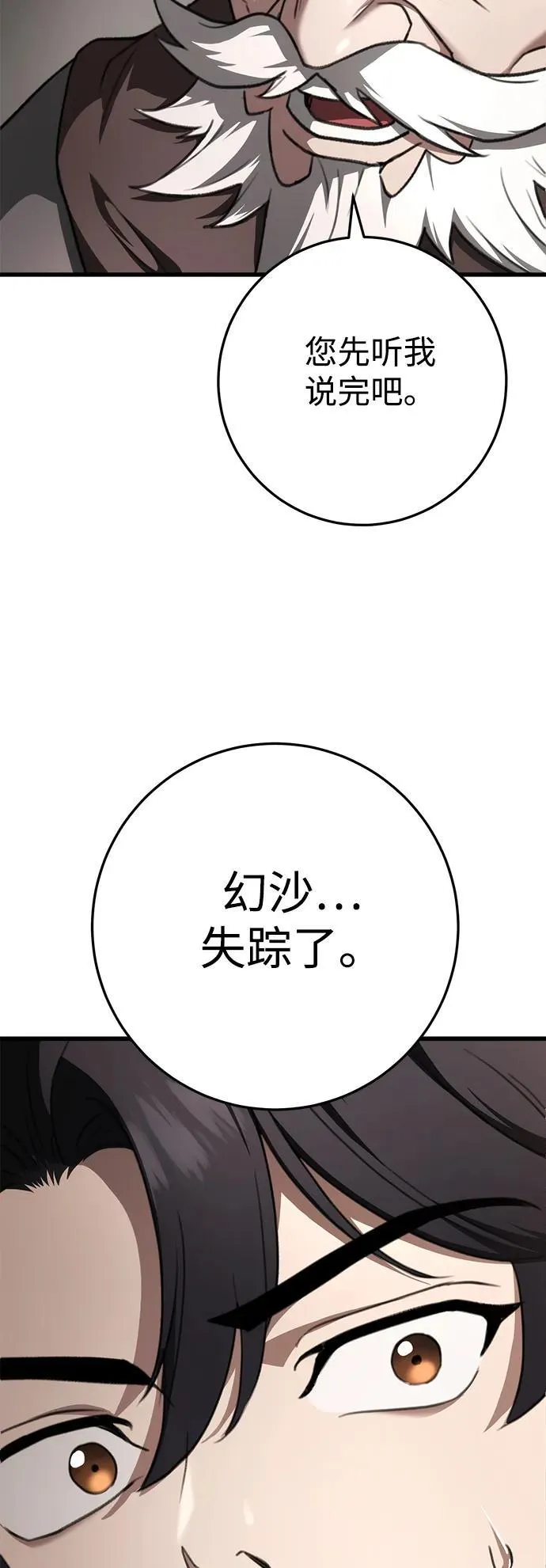第49话 第45页