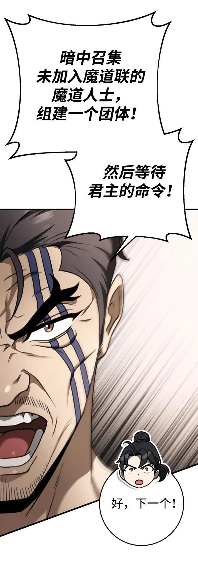第49话 第50页