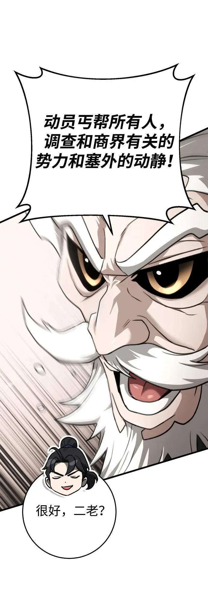 第49话 第51页