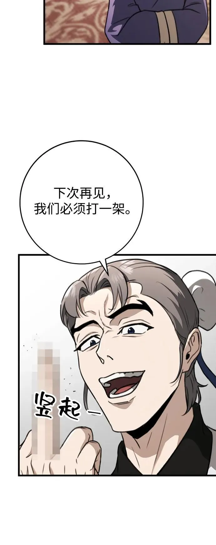 第49话 第57页