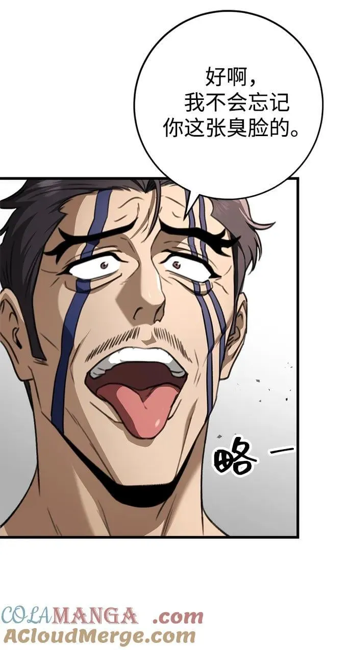 第49话 第58页