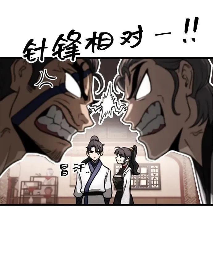 第49话 第59页
