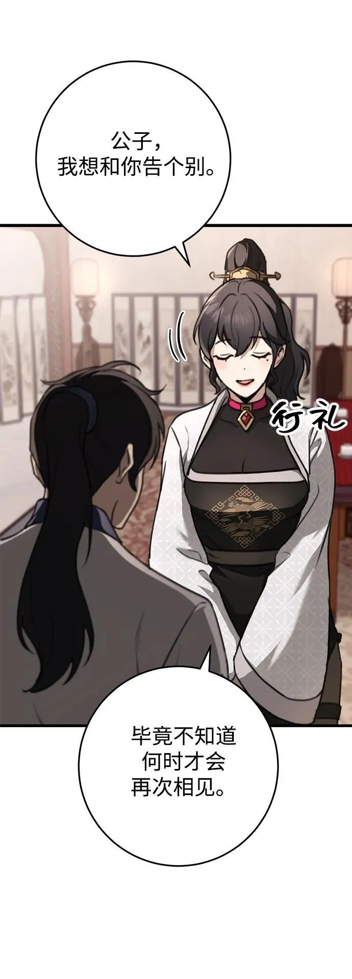 第49话 第60页