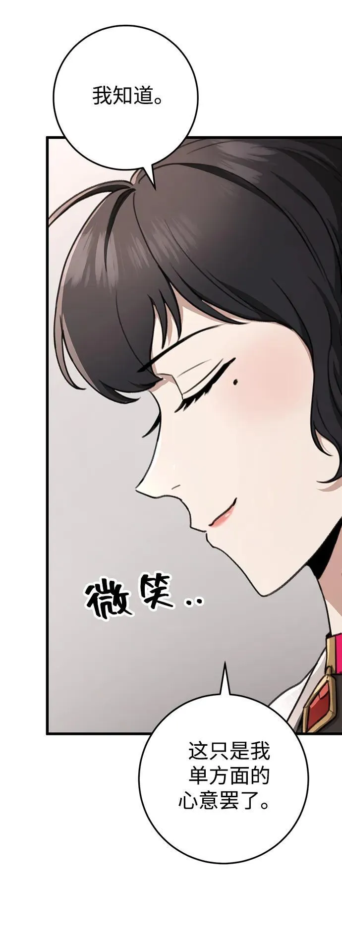 第49话 第62页