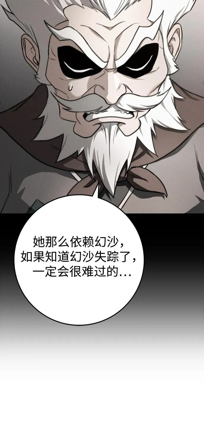 第49话 第65页