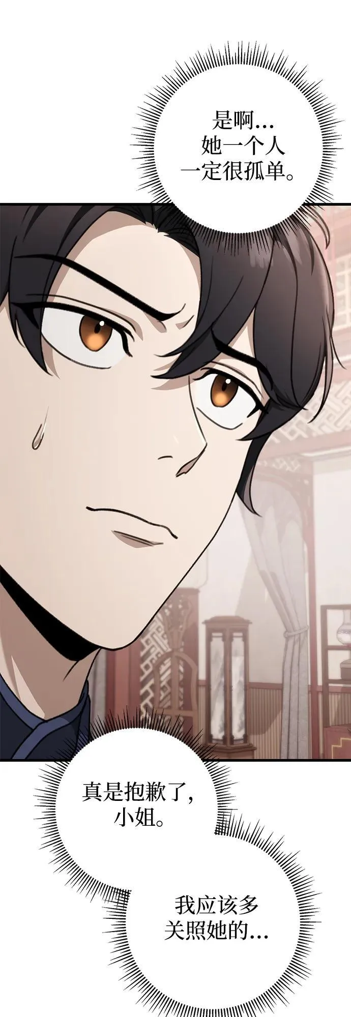 第49话 第66页