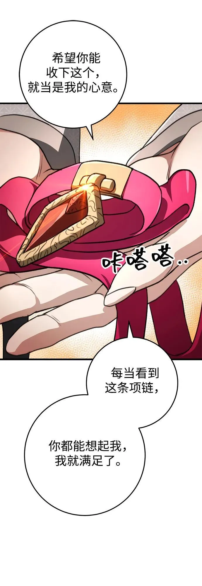 第49话 第68页