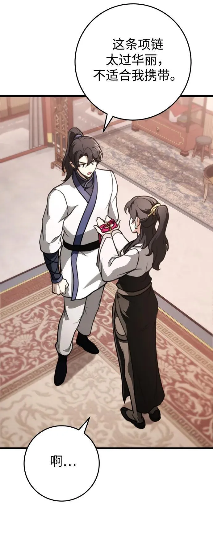 第49话 第69页