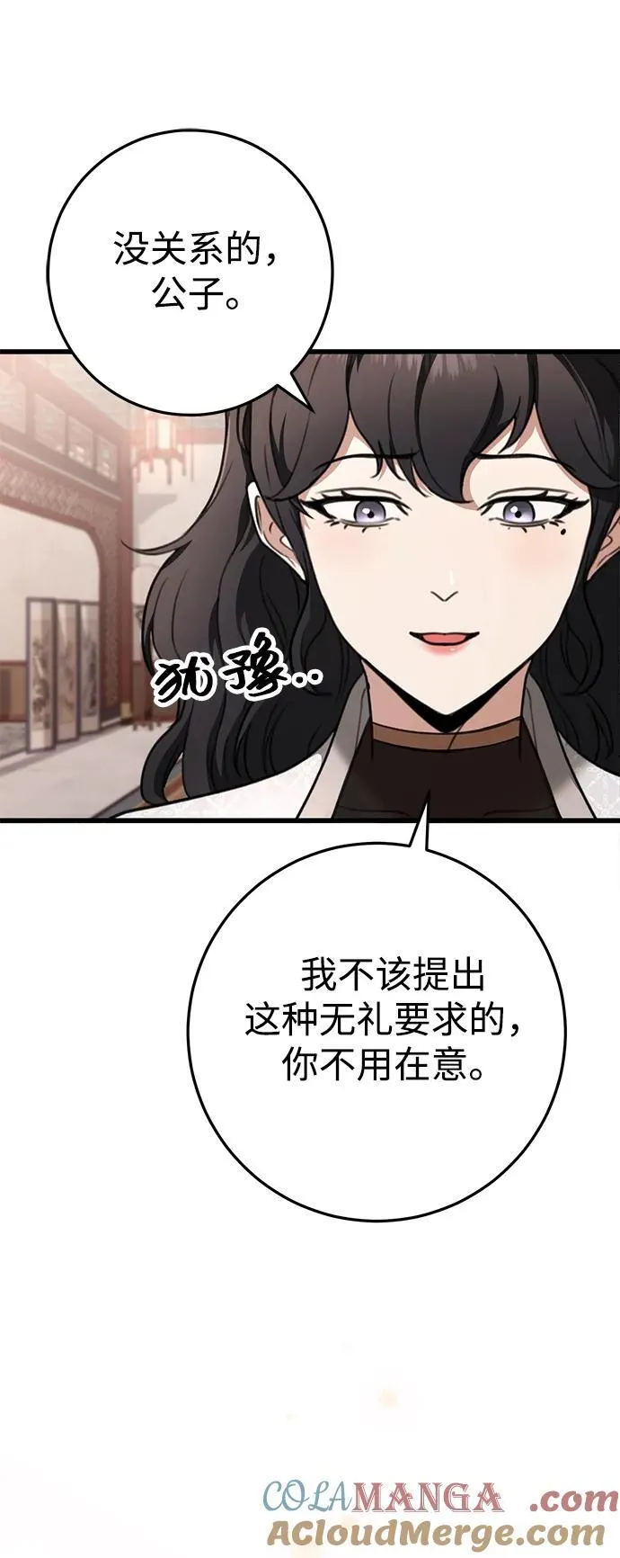 第49话 第70页