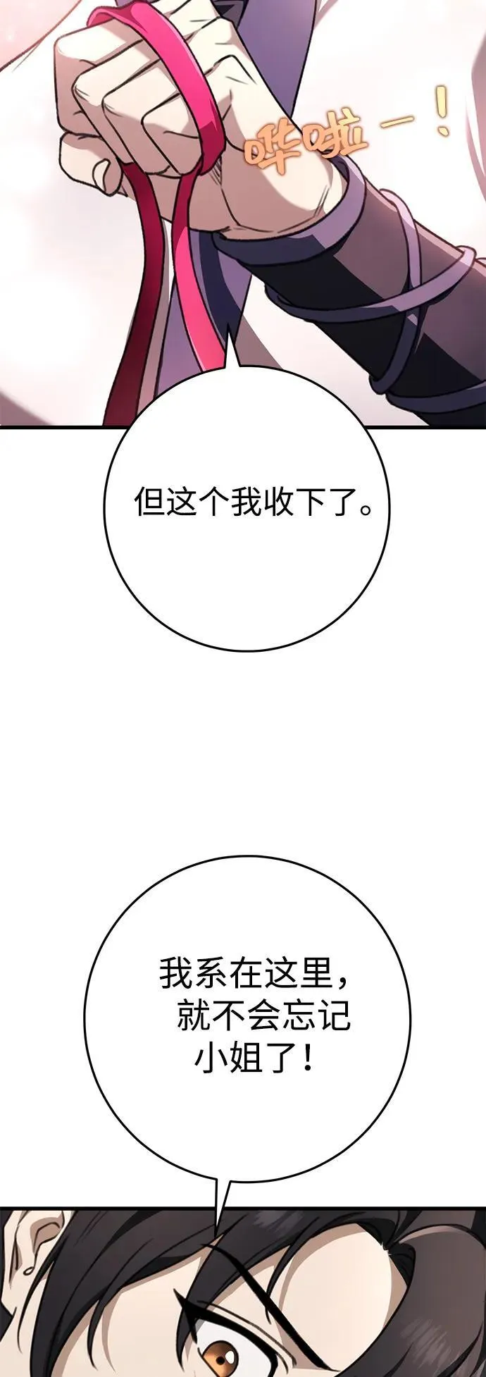 第49话 第72页