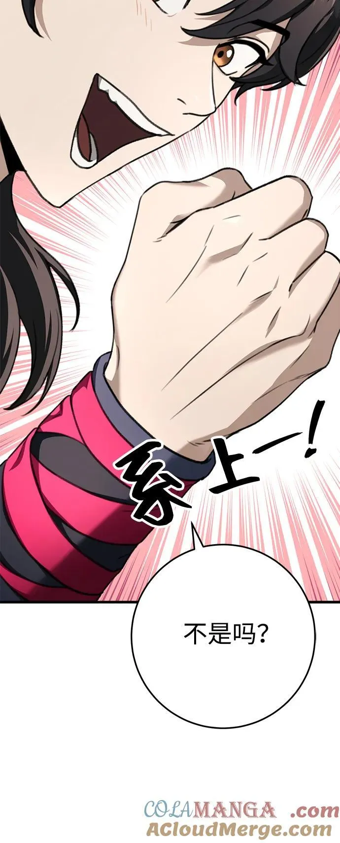 第49话 第73页