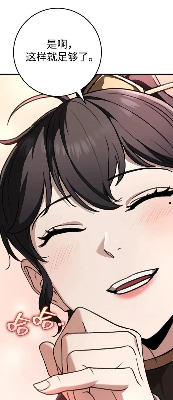 第49话 第74页