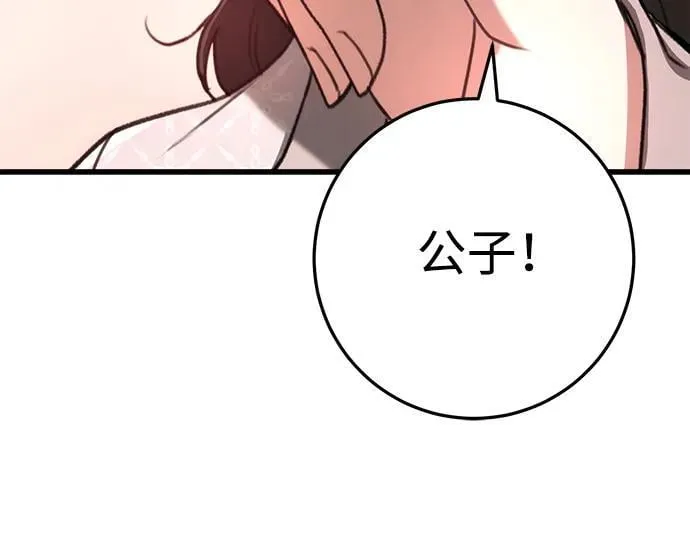 第49话 第75页