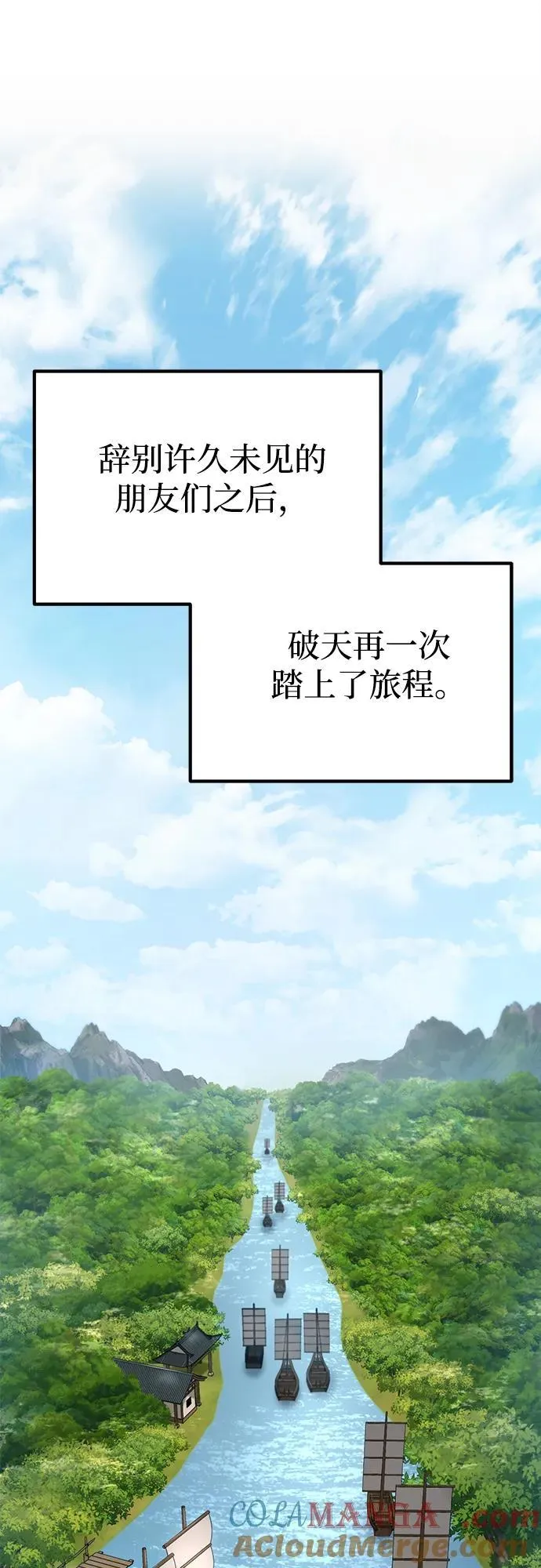 第49话 第76页